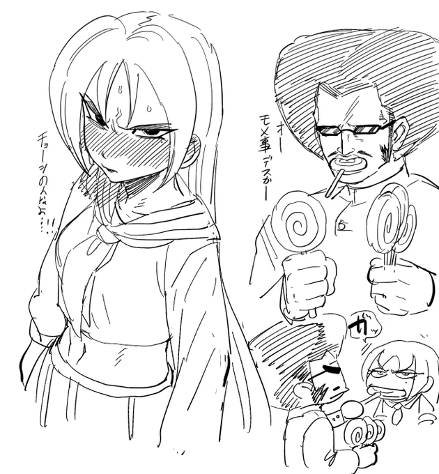 サキとチャッピー 