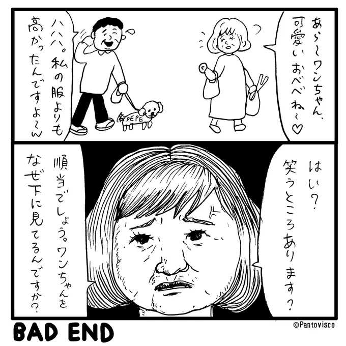 こわっ 