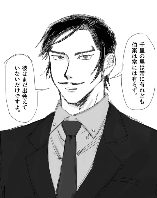 高明さん好き🦚 