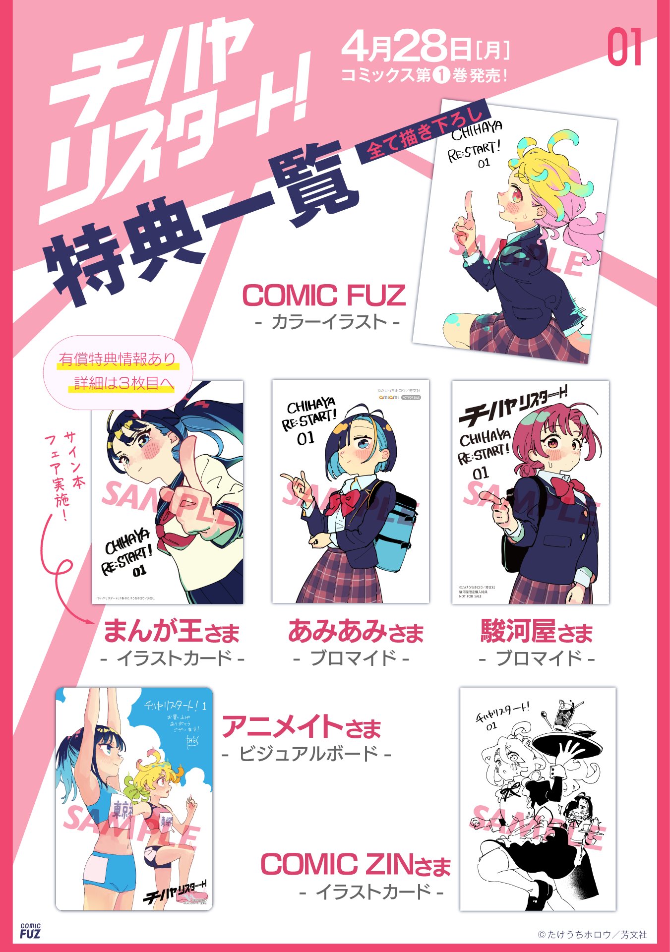 COMIC FUZ（コミックファズ） on X: 