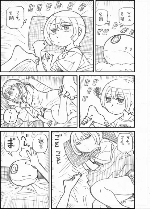 ジークアクス漫画「2泊3日」1
#ジークアクス #GQuuuuuuuX 