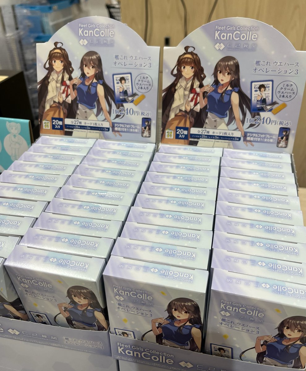 艦これ】 『艦これ ウエハースオペレーション3』 本日販売開始いたし