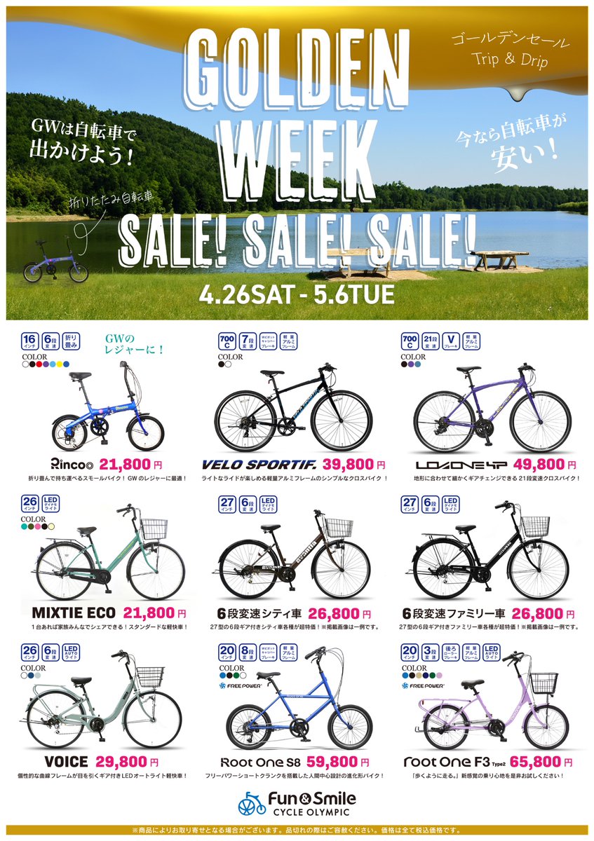 フランスの自転車メーカー「Cycles Aluminium」の古い広告看板です フランスの自転車メーカー「Cycles Aluminium」の古い広告看板