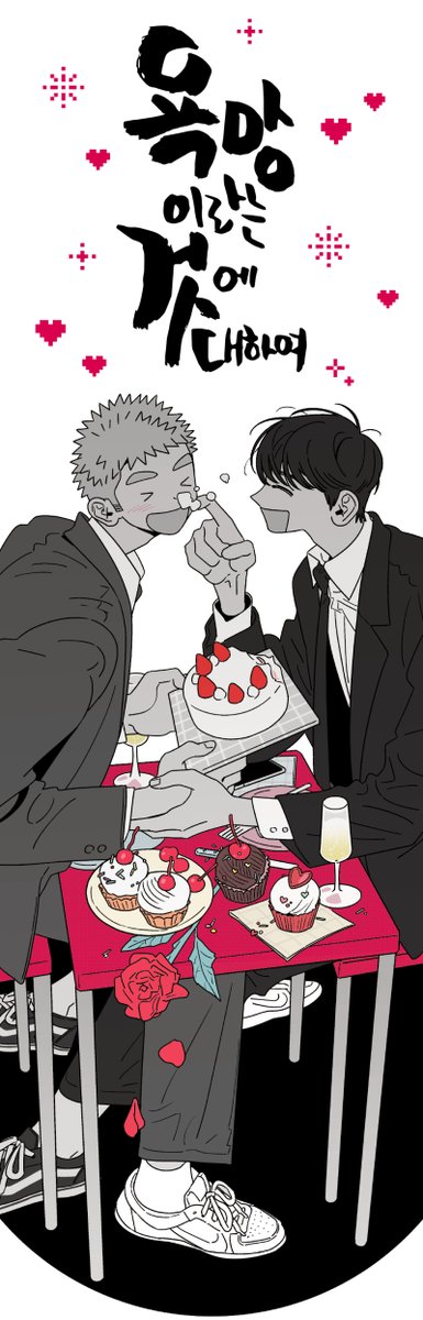 TIRANO_KIM's tweet photo. 🍾🍰🌹 https://t.co/cTksOlWVZJ
