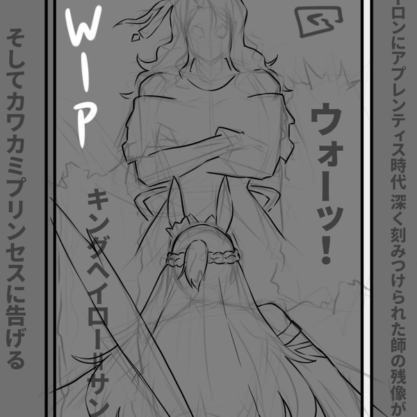 WIP
かつての師がニューロンに再生される激アツ展開!
しかし賢明な読者の皆さんもこの後の結末を予想することは
きっと出来ないであろう! 