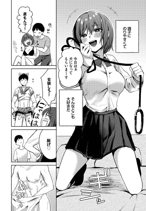 ちっちゃな彼女のえっちなお願い❤️(2/3) 