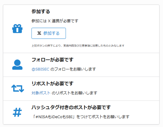 SBI証券 tweet media