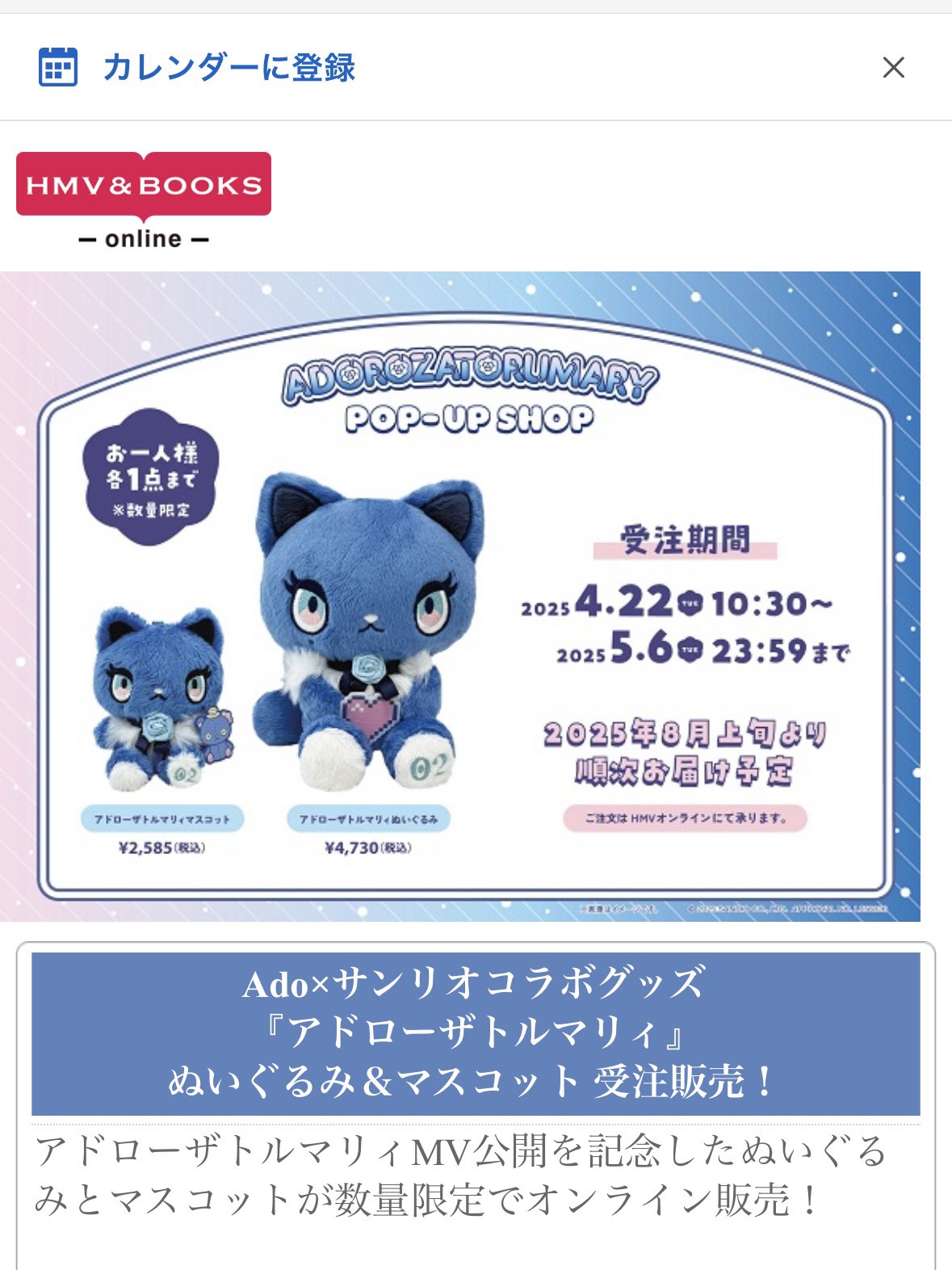 Ado 心臓 アドローザトルマリィ しっぽ アドローザトルマリィ しっぽ(キング) 未開封品 Ado 心臓 - メルカリ