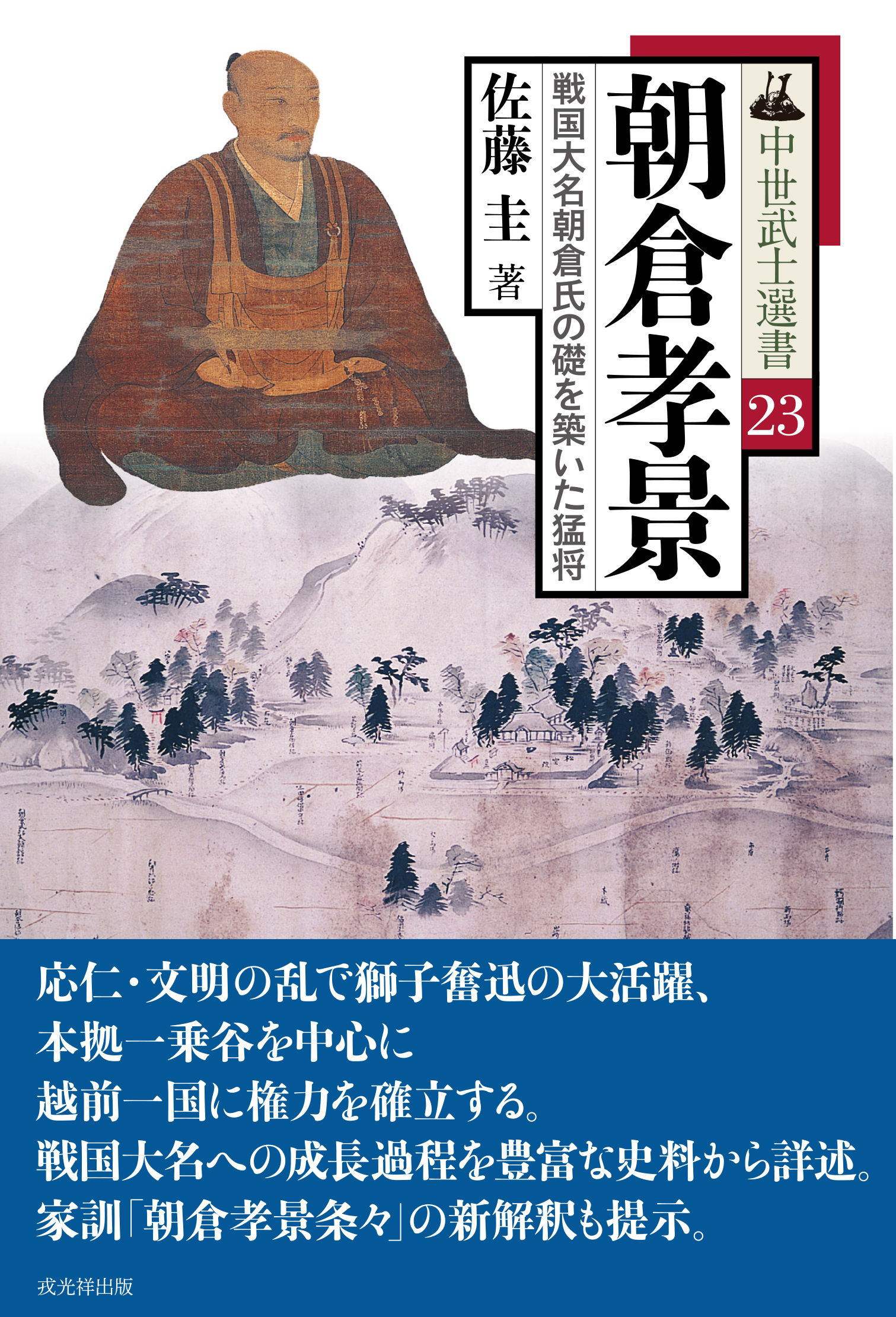 戎光祥出版副編集長 on X: 戎光祥出版副編集長 on X: