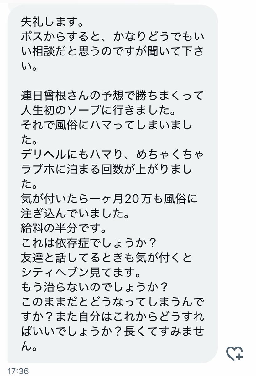 ShinjukuSokai's tweet photo. 風俗にハマりすぎて依存症を勘繰っている君へ。 https://t.co/otJDUffoFp