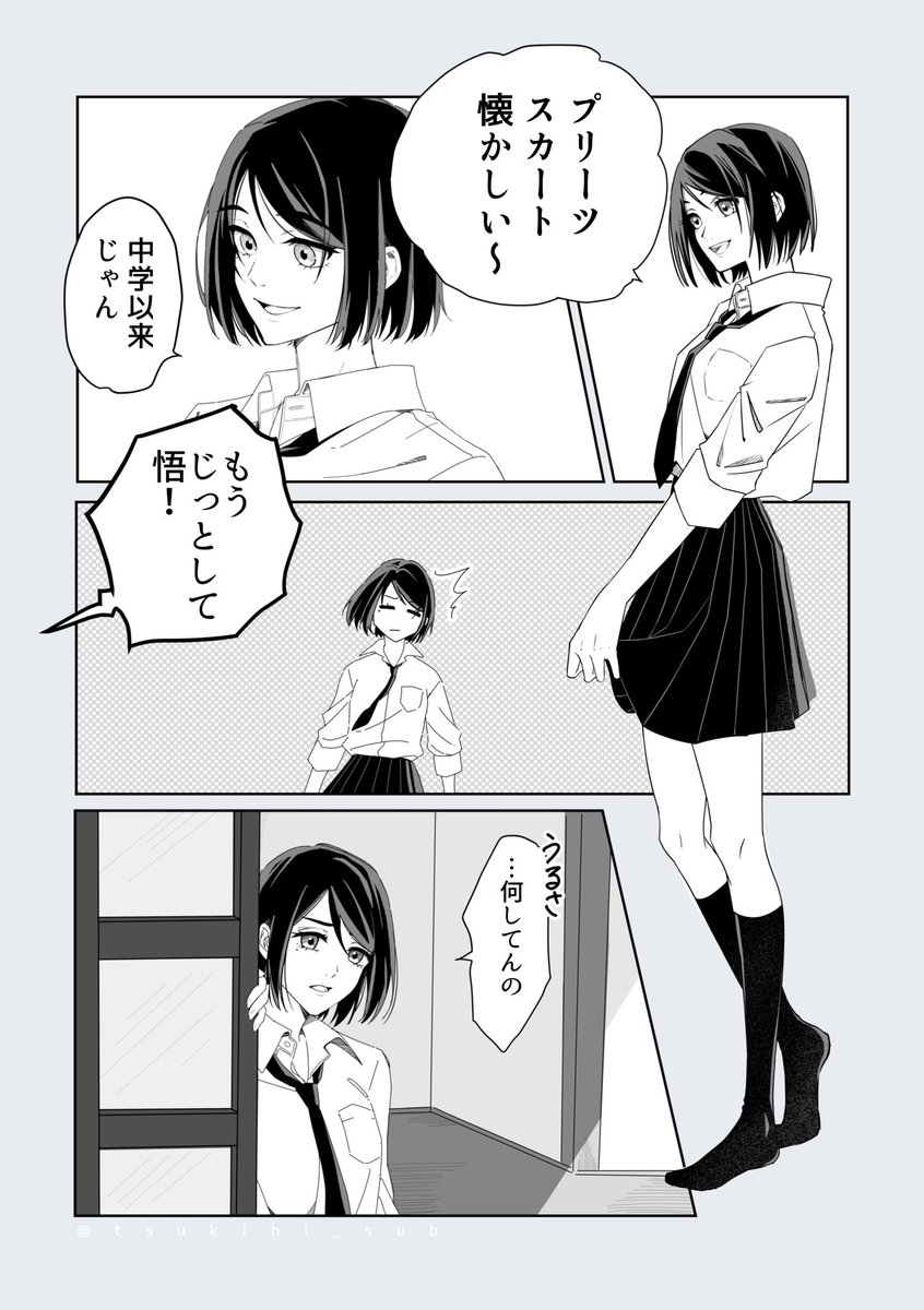 tsukihi_sub's tweet photo. 潜入捜査さしす③

「初日」
1/2 https://t.co/OxBBr5HFol