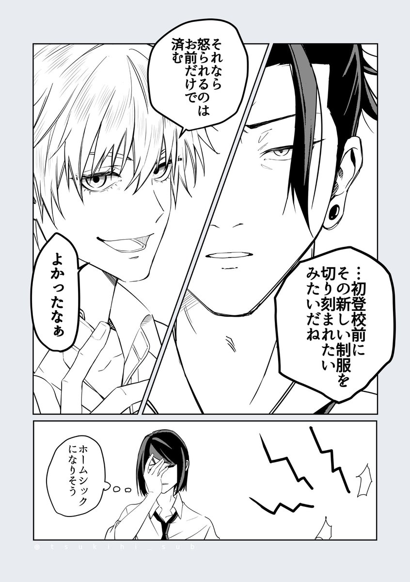 tsukihi_sub's tweet photo. 潜入捜査さしす③

「初日」
1/2 https://t.co/OxBBr5HFol