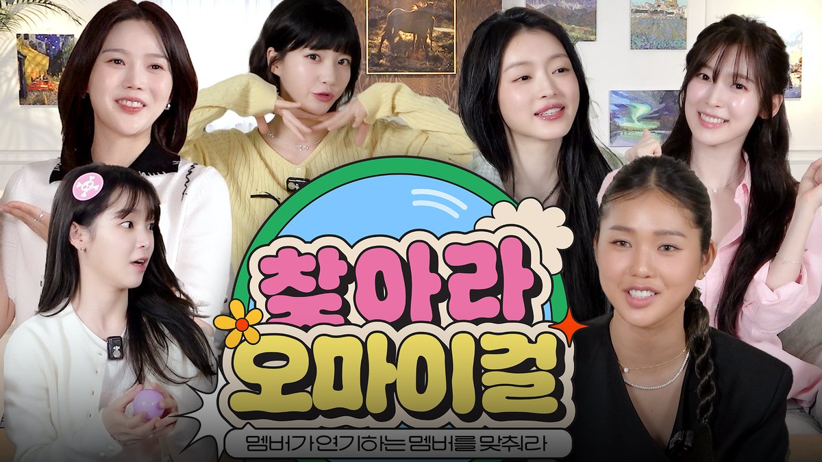 8_OHMYGIRL's tweet photo. [🎥] 찾아라 오마이걸🔍ㅣ멤버가 연기하는 멤버를 맞춰라!ㅣ10th Anniversary Special content💝
(https://t.co/qsZRdR3v5c)

#오마이걸 #OHMYGIRL #OMG
#OMG_10years_Anniversary https://t.co/0ieCl62MhI