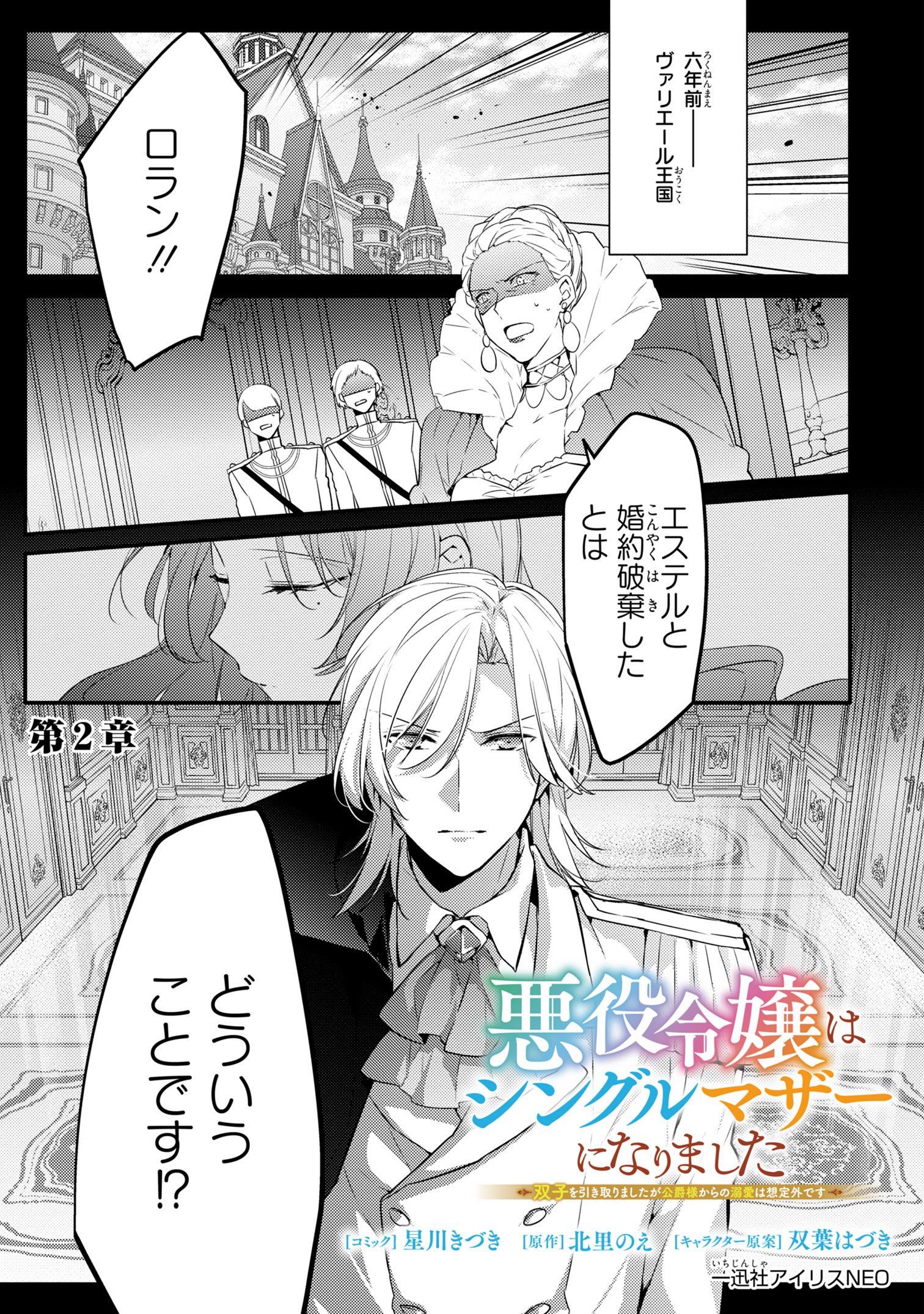 一迅社文庫アイリス (@iris_ichijinsha) / X 一迅社文庫アイリス (@iris_ichijinsha) / X