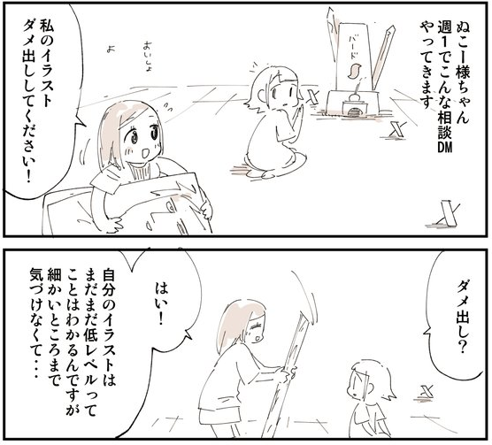 様ちゃん愉快なSNS相談室 0/4 