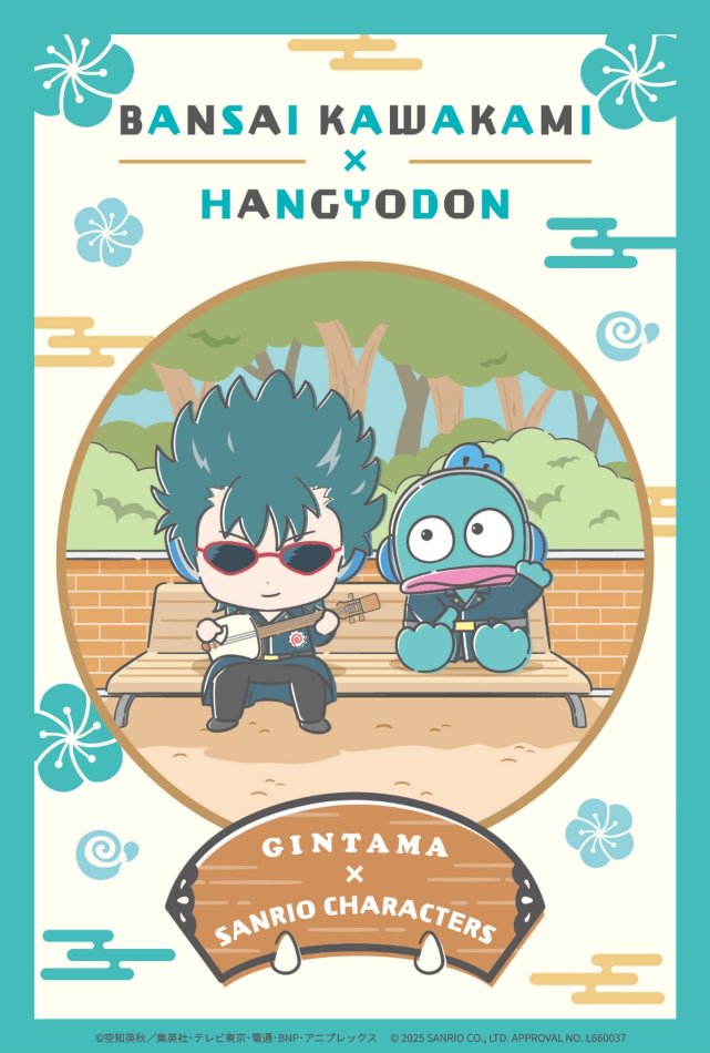 銀魂×#サンリオキャラクターズ河上万斉×ハンギョドンのコラボイラスト