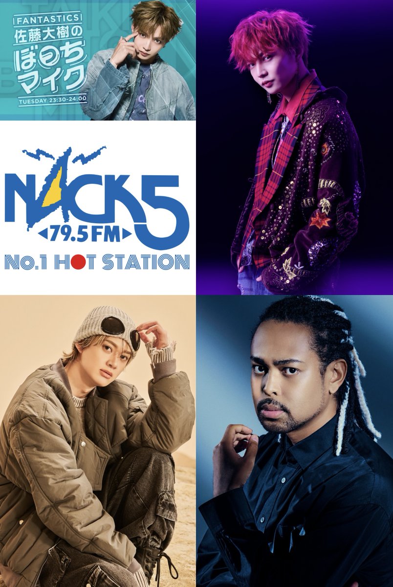 FANTASTICS from EXILE TRIBE on X: 