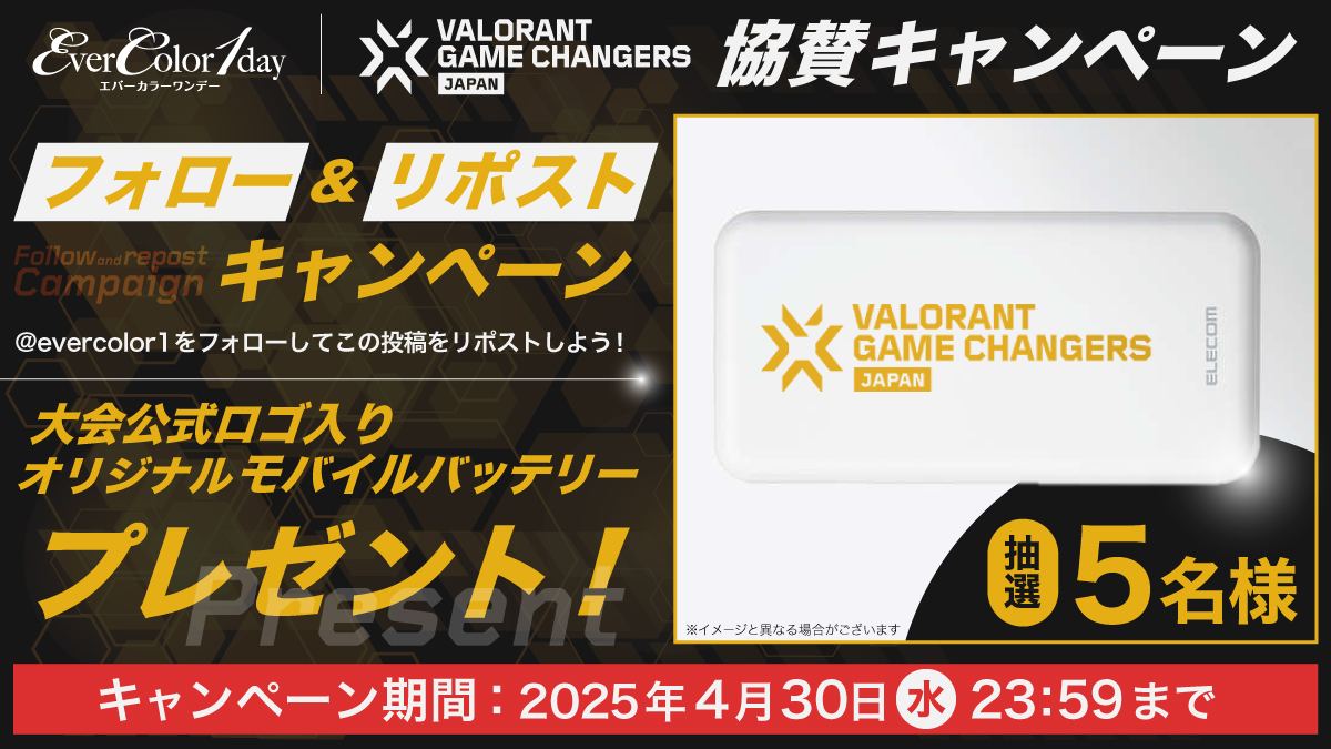 evercolor1's tweet photo. ／
#エバーカラー
#VALORANT Game Changers JAPAN🎁
＼

エバーカラーが協賛する
Game Changers Japan 2025開催を記念して
抽選で5名様にオリジナルグッズをプレゼント！

🎯応募方法
①@evercolor1 をフォロー
②この投稿をリポスト

⏰ 応募締切：4/30
📄 規約：https://t.co/dSI3vYfpjX https://t.co/2WCbFJy9r0
