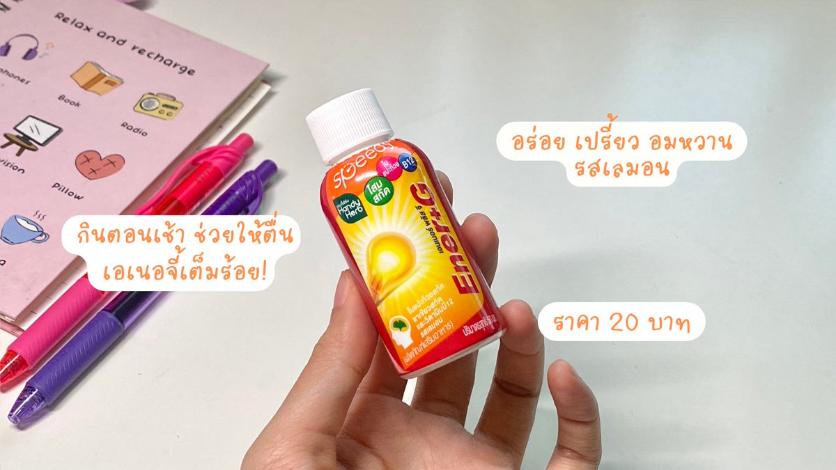 เกือบหลับแต่กลับมาได้!! Ener+G Shot ช็อตตื่นที่ติวเตอร์บอกต่อ รสเลมอน อร่อย เปรี้ยวอมหวาน ตื่นสดชื่น ได้วิตามิน ไม่ต้องพึ่งกาแฟ กินแค่ตัวนี้คือเอาอยู่ มีชาเขียวสกัด ใบแปะก๊วย วิตามินบี 6 บี 12 ขวดละ 20 บ. พิกัด 7-11🍋🧡

#EnerGShot #EnerG #รีวิวเซเว่น #ช็อตตื่นที่ติวเตอร์บอกต่อ #EnerGShotตื่นสดชื่นได้วิตามิน