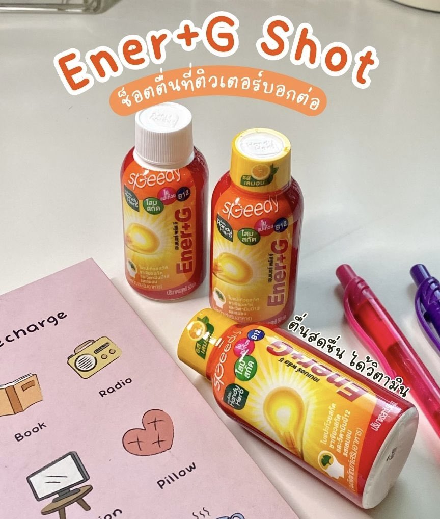 เกือบหลับแต่กลับมาได้!! Ener+G Shot ช็อตตื่นที่ติวเตอร์บอกต่อ รสเลมอน อร่อย เปรี้ยวอมหวาน ตื่นสดชื่น ได้วิตามิน ไม่ต้องพึ่งกาแฟ กินแค่ตัวนี้คือเอาอยู่ มีชาเขียวสกัด ใบแปะก๊วย วิตามินบี 6 บี 12 ขวดละ 20 บ. พิกัด 7-11🍋🧡

#EnerGShot #EnerG #รีวิวเซเว่น #ช็อตตื่นที่ติวเตอร์บอกต่อ #EnerGShotตื่นสดชื่นได้วิตามิน