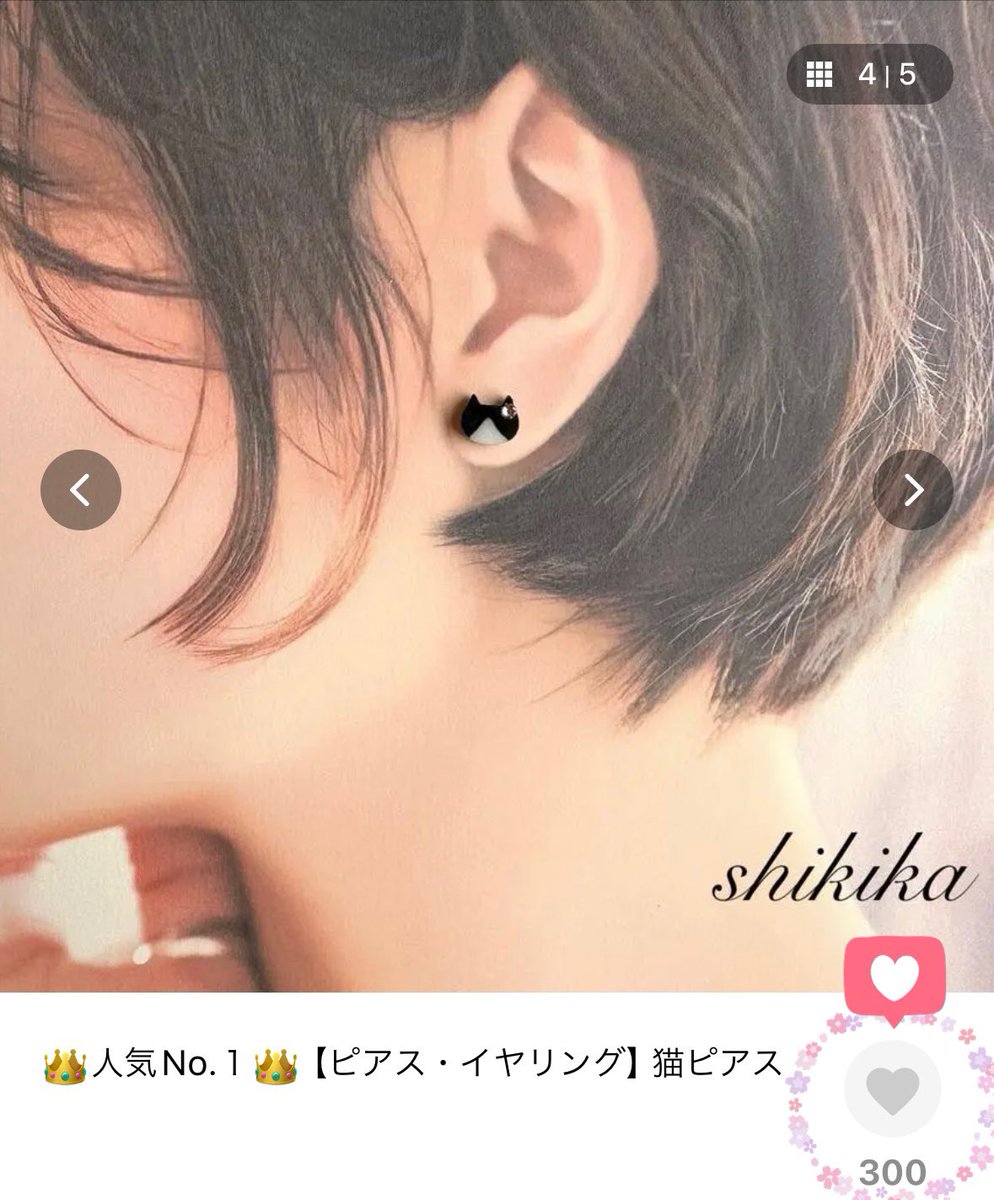 16Shikika's tweet photo. minneお気に入り登録300回ありがとうございます♡
レビューもひとつひとつ大事に読ませていただいております🙇‍♀️
温かいメッセージをいただけて嬉しい気持ちと感謝でいっぱいです☺️🌸
ありがとうございます😊✨

人気No.1👑猫ピアス・イヤリング
https://t.co/83MXq4ioPJ

#母の日 #ハンドメイド #レジン https://t.co/CpxjLl5Jm9