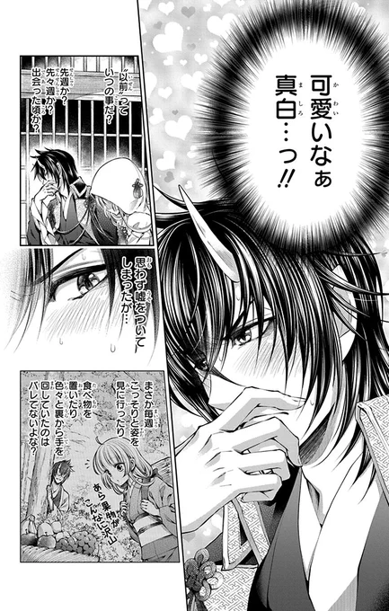 両想いなのにすれ違いまくってる2人の話(3/8) 