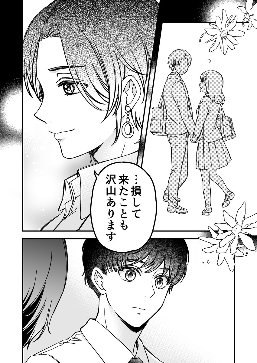 (6/7) 