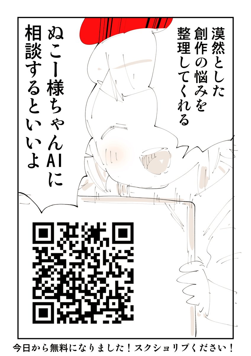 様ちゃん愉快なSNS相談室 4/4 