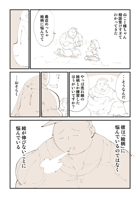 ぬこー様ちゃん@samachan(@nukosama) さんのマンガ一覧 : 古い順 : 337