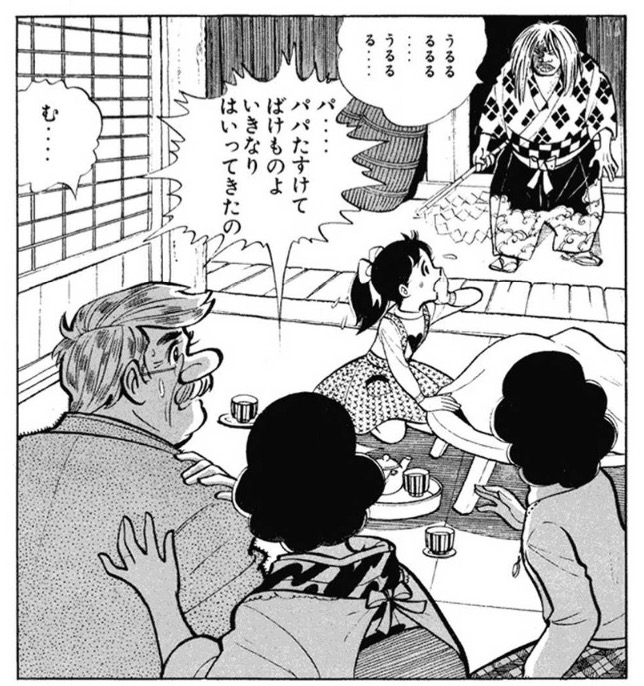 鬼ヶ島に引っ越すことにした1組の家族と1人の女医が、引っ越し初日に鬼に遭遇した話(0/6) 