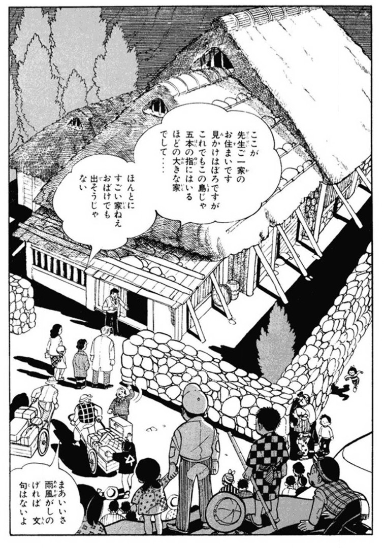 鬼ヶ島に引っ越すことにした1組の家族と1人の女医が、引っ越し初日に鬼に遭遇した話(1/6) 
