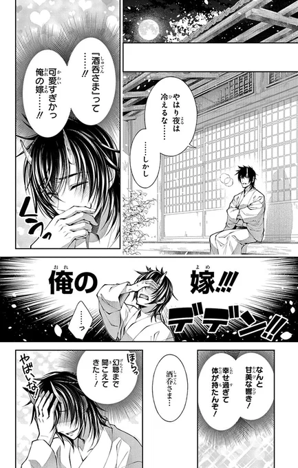 両想いなのにすれ違いまくってる2人の話(5/8) 