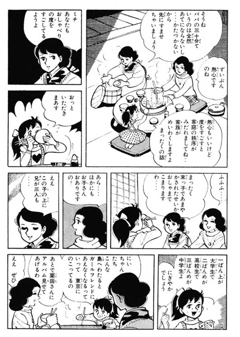 鬼ヶ島に引っ越すことにした1組の家族と1人の女医が、引っ越し初日に鬼に遭遇した話(2/6) 