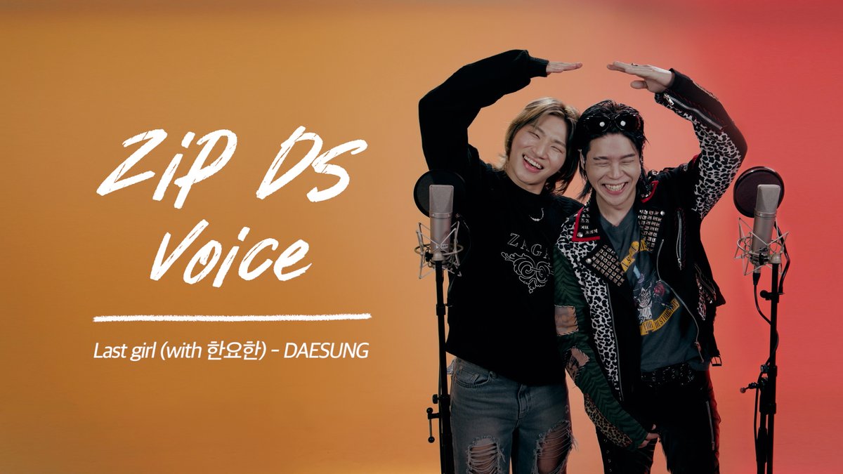 [#VIDEO📼]
⠀
🎙ZIP DS Voice🎙 ≪대성(DAESUNG) - Last girl(with 한요한)≫ | 주인장 본업 모먼트
▶ youtu.be/1P6ZUcnXVCU?si…
⠀
#대성 #DAESUNG #DLITE
#유튜브 #집대성 #Lastgirl #ZipDS_Voice