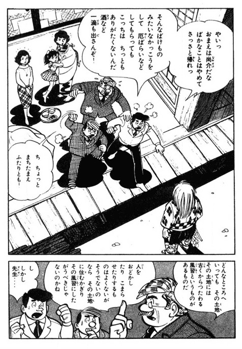 鬼ヶ島に引っ越すことにした1組の家族と1人の女医が、引っ越し初日に鬼に遭遇した話(4/6) 