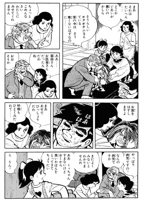 鬼ヶ島に引っ越すことにした1組の家族と1人の女医が、引っ越し初日に鬼に遭遇した話(4/6) 