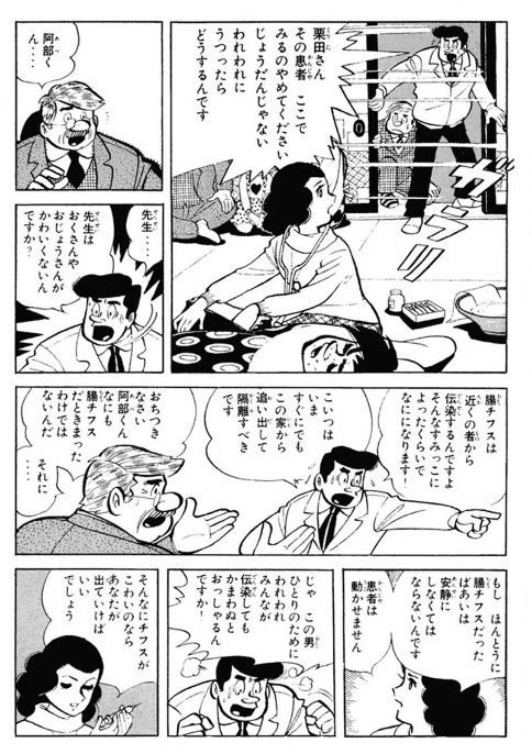 鬼ヶ島に引っ越すことにした1組の家族と1人の女医が、引っ越し初日に鬼に遭遇した話(5/6) 