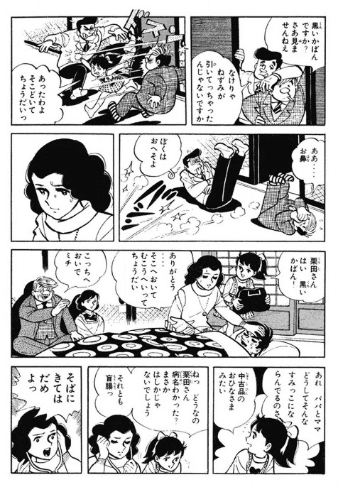 鬼ヶ島に引っ越すことにした1組の家族と1人の女医が、引っ越し初日に鬼に遭遇した話(5/6) 