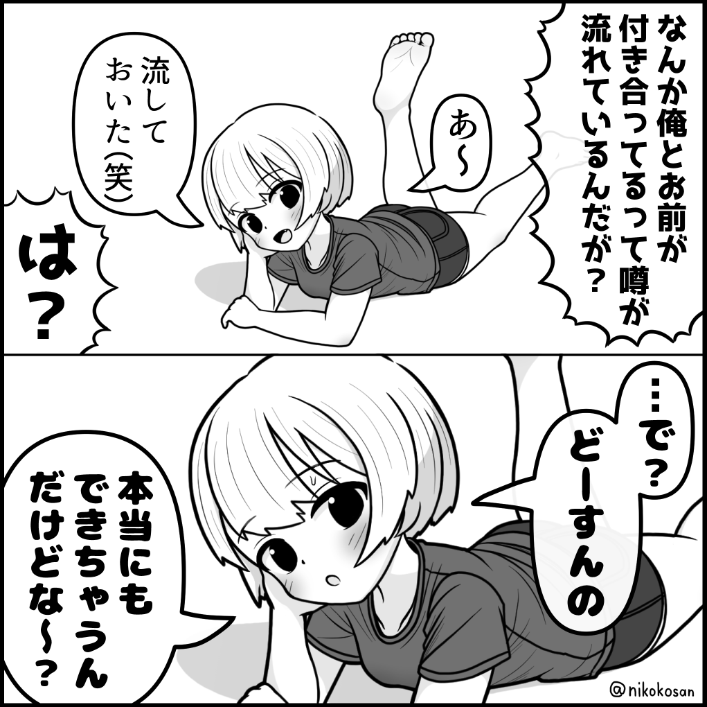これは外堀から埋めていく女子 