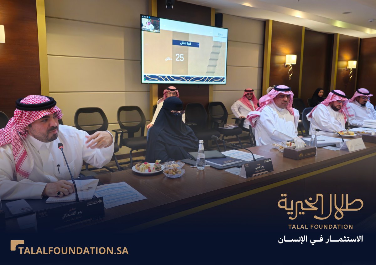 تُفتح الآن جلسة النقاش الثانية لمناقشة الموضوعات الاثرائية، في حوار يُثري التطلعات ويعزز التفاهم المشترك.

#مجتمع_مؤسسات_رعاية_الطفولة 
#الاستثمار_في_الإنسان
#طلال_الخيرية