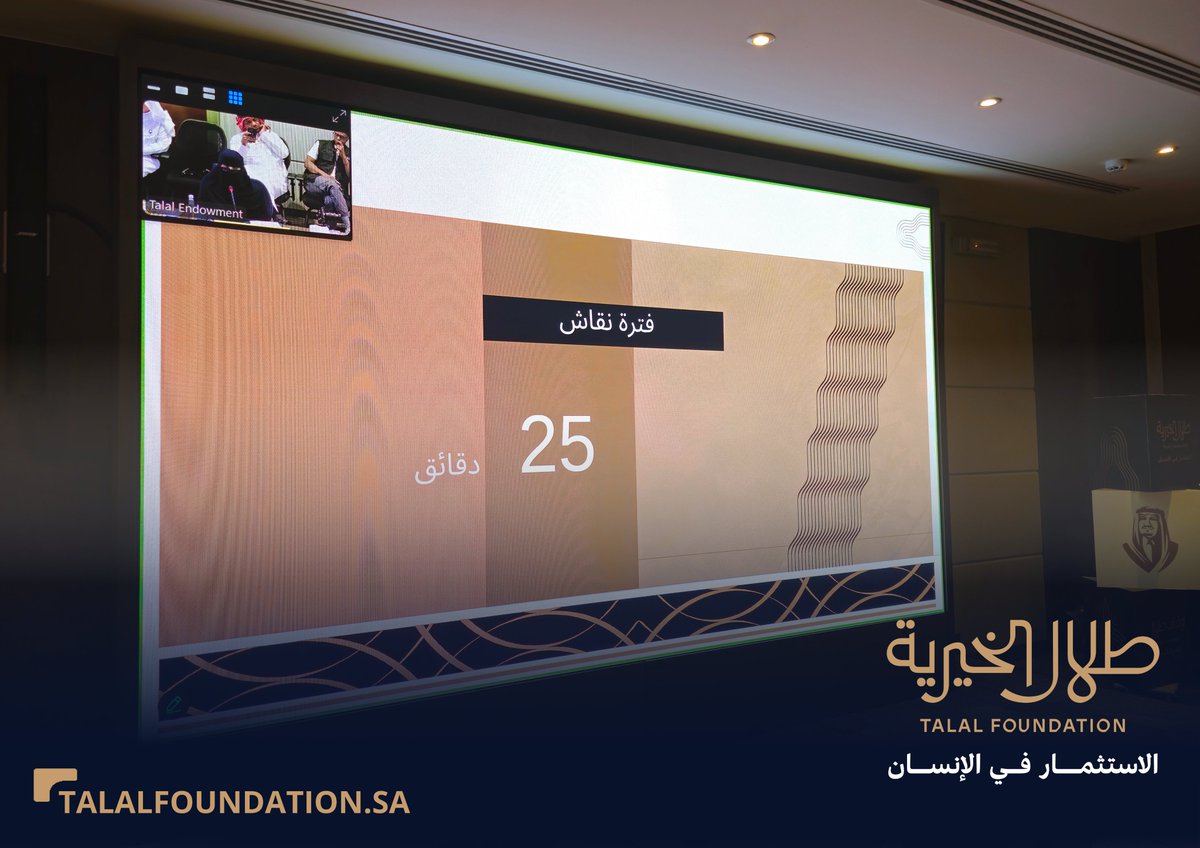 TalalFDN's tweet photo. تُفتح الآن جلسة النقاش الثانية لمناقشة الموضوعات الاثرائية، في حوار يُثري التطلعات ويعزز التفاهم المشترك.

#مجتمع_مؤسسات_رعاية_الطفولة 
#الاستثمار_في_الإنسان
#طلال_الخيرية https://t.co/D0M8r5bWy8
