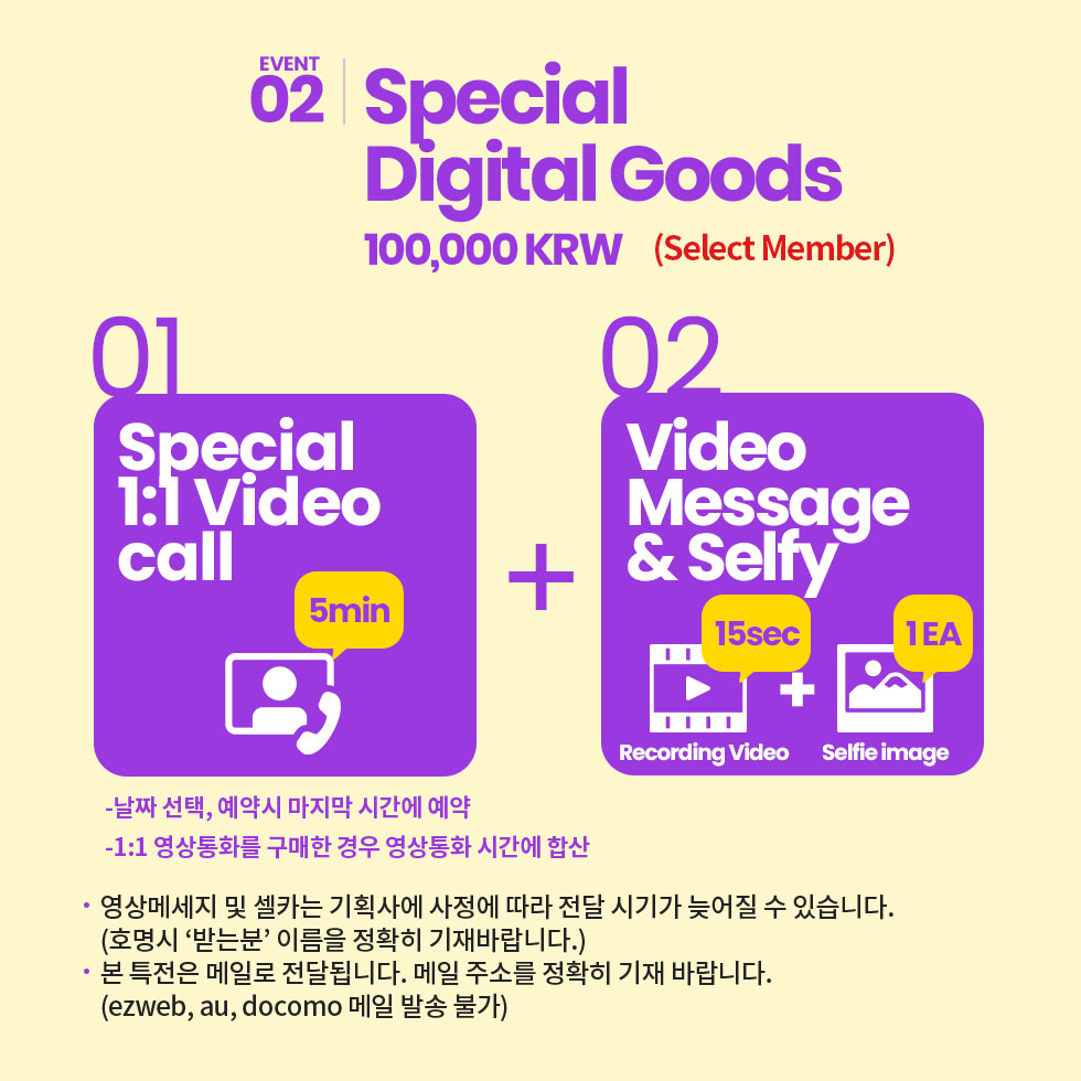 #TRIGER #트리거
ATO's Day celebration
1:1 VIDEO CALL &amp; SPECIAL GOODS    

📅 1st 진행 일시 : 4월 26일 (토) PM 07:00 (KST) ~  
📅 2nd 진행 일시 : 4월 27일 (일) AM 11:00 (KST) ~  

💌 판매 기간 : ~ 4월 25일 (목) PM 12:00 (KST)

이벤트 공지
▶ bit.ly/44xviGj

이벤트 구매
▶