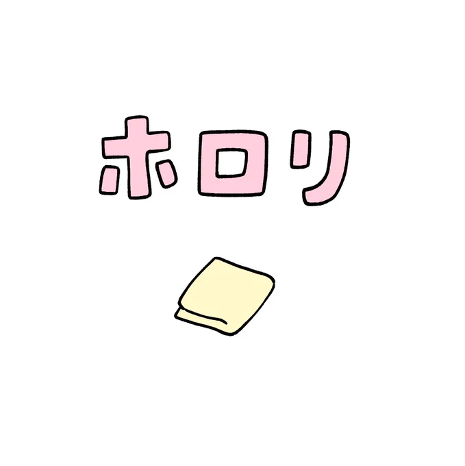 ホロリ #ちにかみ 