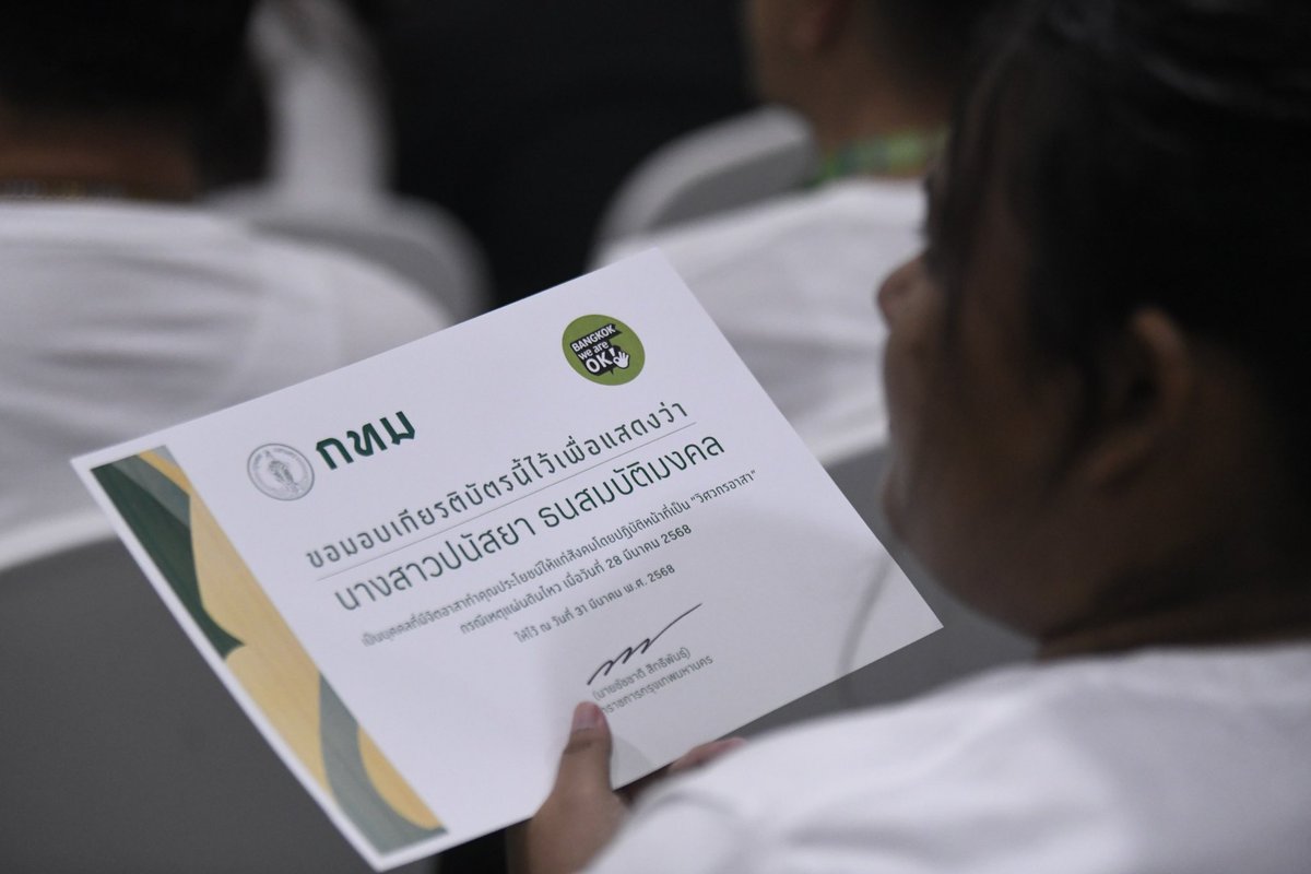 🔧 กทม. มอบเกียรติบัตร “วิศวกรอาสา” แทนคำขอบคุณจากใจคนกรุงเทพฯ

📍 ผู้ว่าฯ ชัชชาติ เป็นประธานในพิธีมอบเกียรติบัตรให้ “วิศวกรอาสา” กว่า 130 คน
✅ ช่วยตรวจสอบอาคารหลังแผ่นดินไหว 28 มี.ค.
✅ ร่วมตรวจสอบแจ้งเหตุตึกร้าวจากประชาชนกว่า 19,000 เรื่อง ผ่าน Traffy Fondue
✅