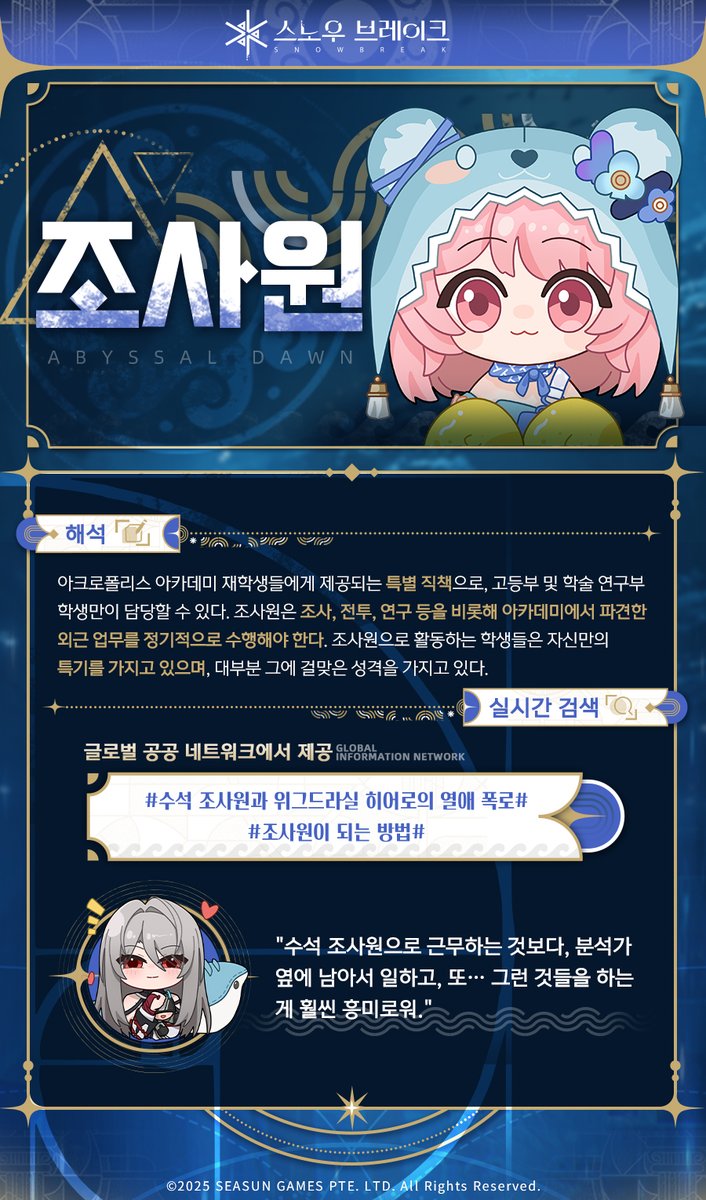 [프티야의 1타 강의] 프티야의 1타 강의가 시작된다! 아직 전모를 알 수 없는 무명 심연, 복잡한 상황의 아크로폴리스 아카데미… 함부로 가면 매우...
