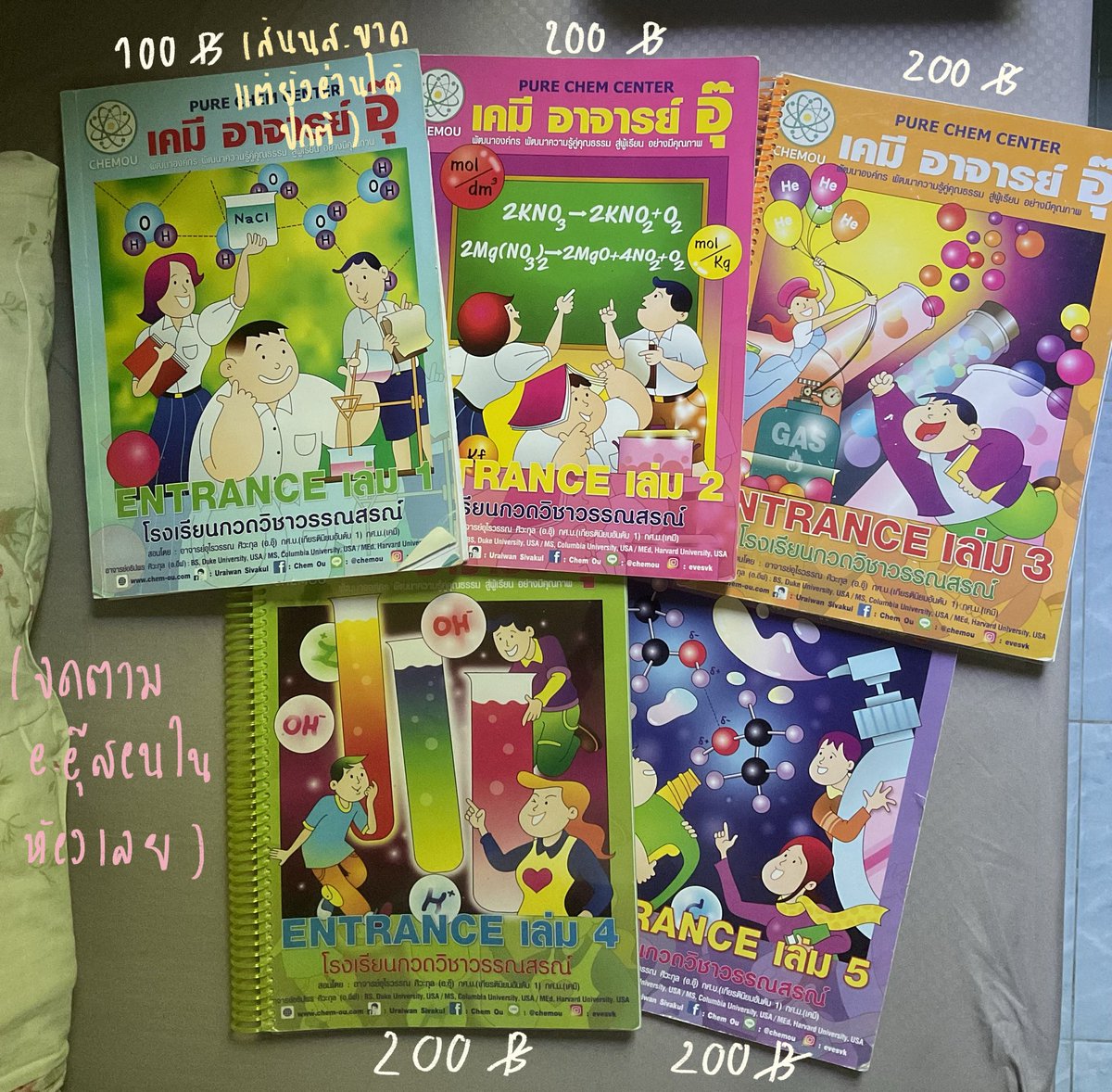 myxtrex's tweet photo. 🌟ส่งต่อหนังสือคับ🌟

ราคาตามในภาพเลย มีทั้งสภาพดี แล้วก็มีขีดเขียนบ้างแล้ว
ค่าส่งเล่มละ 50 (เล่มต่อไป+10 เนื่องจากน้องค่อนข้างหนา)

***ขอดูภาพเพิ่มเติมได้
#ส่งต่อหนังสือ #ส่งต่อหนังสือเตรียมสอบมือสอง #ส่งต่อหนังสือมือสอง #ส่งต่อหนังสือเรียน #dek71 #dek70 #dek69 #เด็กซิ่ว #dek68 https://t.co/njkBfEQS9B