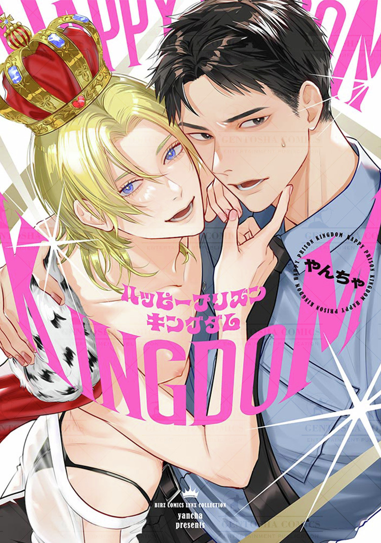 (8/8)

𝟜.𝟚𝟛 𝕠𝕟 𝕤𝕒𝕝𝕖
#やんちゃ 先生(@zenMEren)
「ハッピープリズンキングダム」

続きはコミックスでお楽しみください🍒

電子版はこの後0時より配信スタート💨
🗝️ご購入はこちらから
https://t.co/PlbBGxjVcb 