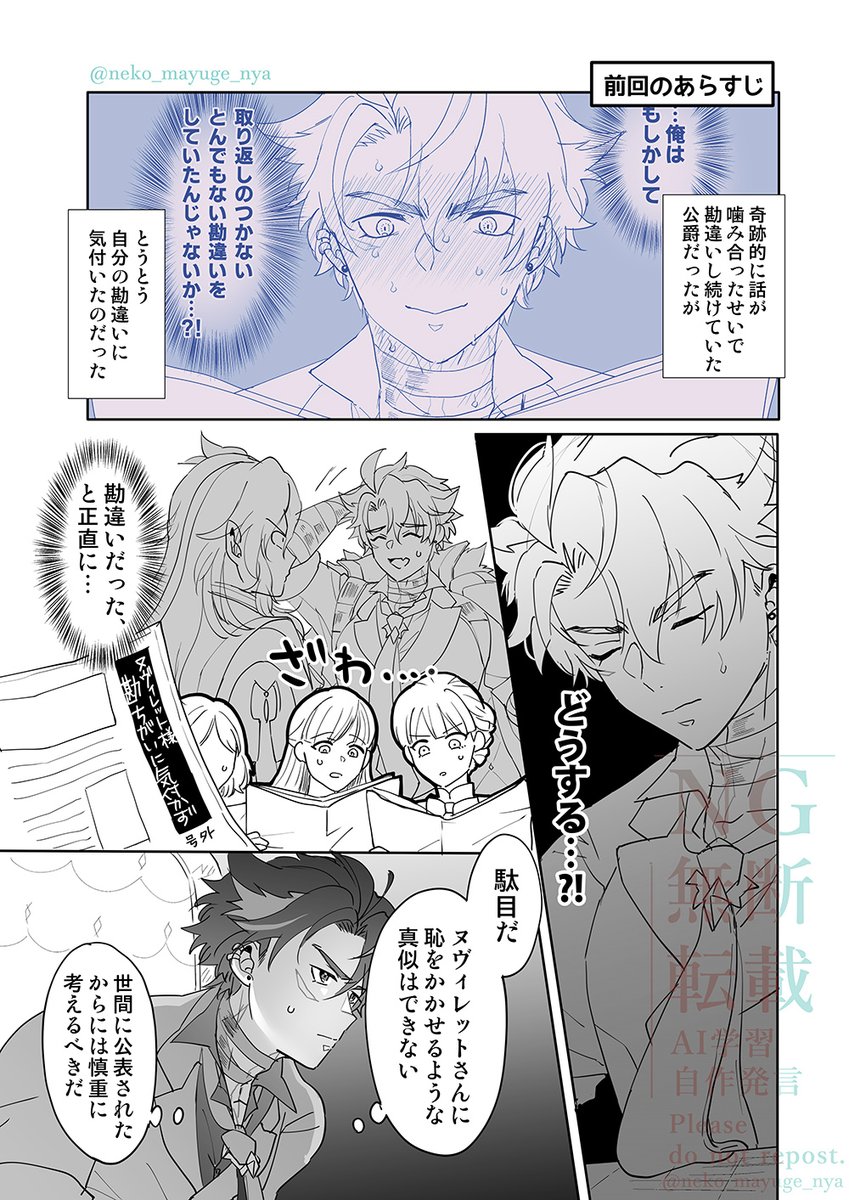 勘違いヌリ⑤ 