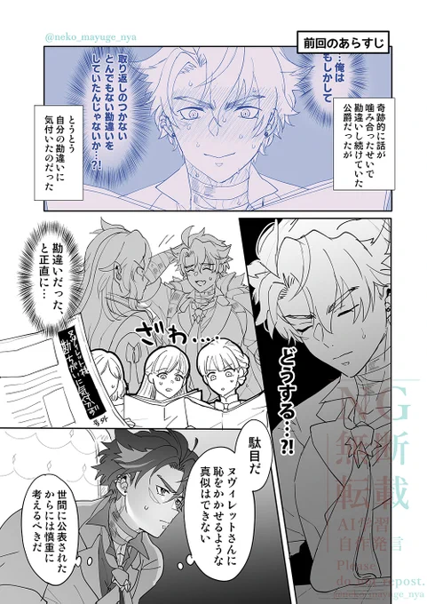 勘違いヌリ⑤ 