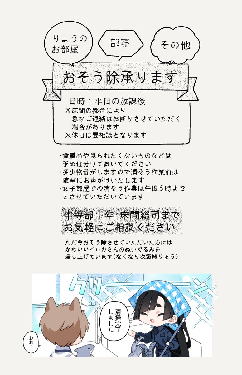 ak_0p0's tweet photo. #はんぶんこのコ
最近、このような手口で他人の部屋を掃除する掃除機が目撃されているようです🐬 https://t.co/SkYT5JaGuR
